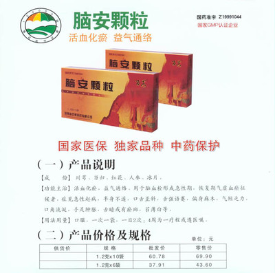 河南省百泉制药产品招商目录(图2),全国药品会图片,快易捷药品交易网