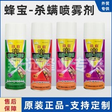 蜜蜂安全与社会责任 农药批发前的深思