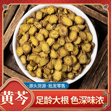 黄芩饮片药品批发市场分析与发展趋势