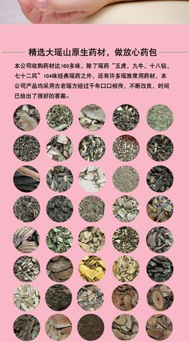 瑶浴千年传承 厂家直供焕新健康——金秀大瑶山泡澡药包与瑶浴粉的天然养生之道