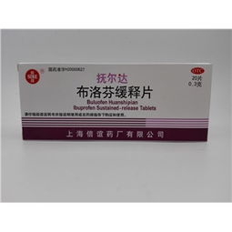 0.3g 20片 盒 价格 厂家 供应 采购 批发 药品终端网