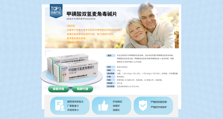 宁波美诺华天康药业