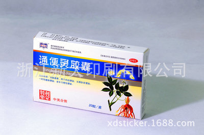 医药包装-长期批发彩印药盒制作-医药包装尽在阿里巴巴-浙江新大印刷