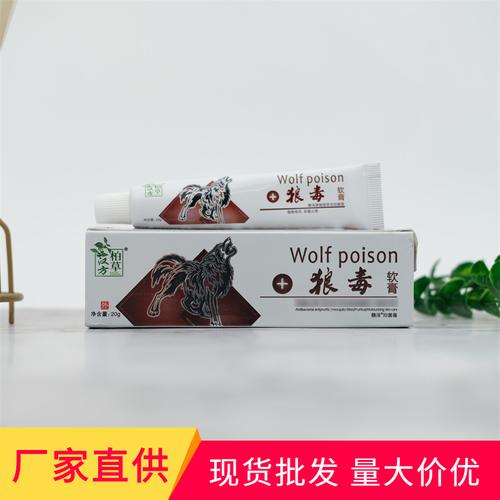 工厂批发狼毒软膏皮肤外用抑菌乳膏抑菌护理止痒真菌批发皮肤外用