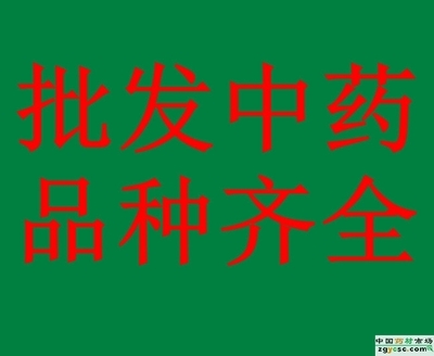 供应批发中药材高良姜 - 尽在中国药材市场